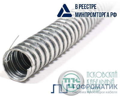 Металлорукав Р3-Ц 15 d15мм с протяжкой (уп.50м) ГОФРОМАТИК zeta44902