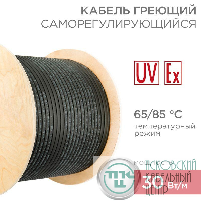 Кабель греющий саморег. 30КНС 2ЛТГ-ЭЛ 65/85 UV экранированный 30Вт/1м 200м Rexant 51-0252