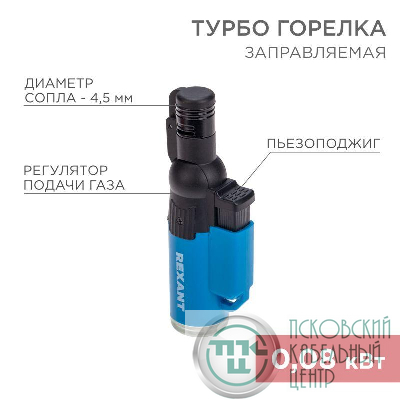 Зажигалка турбо GT-10 заправляемая Rexant 12-0010