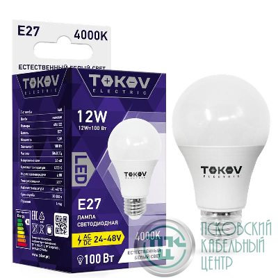 Лампа светодиодная низковольтная 12Вт А60 4000К Е27 24/48В TOKOV ELECTRIC TKE-A60-E27-12-4K-24/48