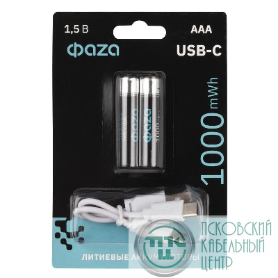 Аккумулятор литиевый AAA 1.5В Li-Ion 1000мВт.ч 660мА.ч зарядка от Type-C шнур в комплекте BL-2 (уп.2шт) ФАZА 5061637