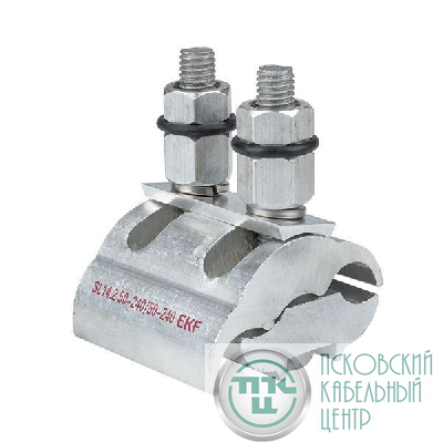 Зажим ответвительный плашечный SL14.2 50-240/50-240кв.мм EKF sl-14.2
