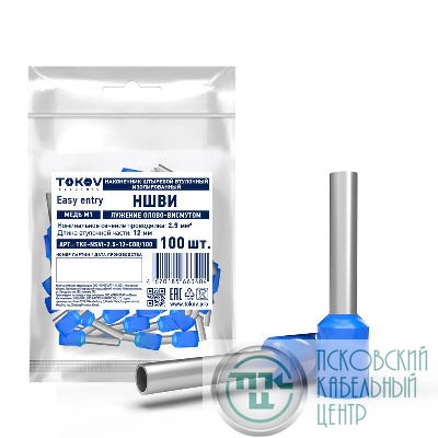 Наконечник штыревой втулочный изолированный НШВИ 2.5-12 TOKOV ELECTRIC TKE-NSVI-2.5-12-C08/100