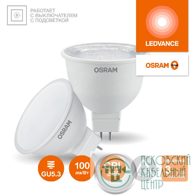 Лампа светодиодная LED G4 Value LVMR1650 5W/927 CRI95 5Вт 2700К 500лм рефлектор матов. GU5.3 170-250В OSRAM 4058075582330