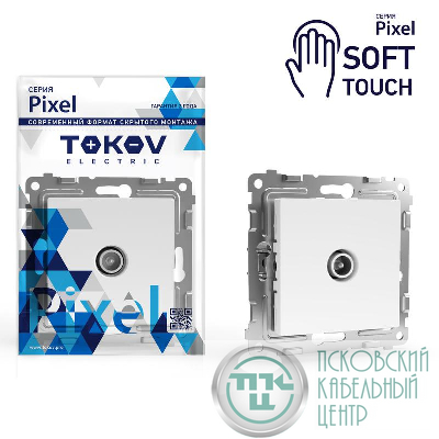 Розетка TV проходная СП Pixel 4DB механизм айс TOKOV ELECTRIC TKE-PX-A1P-C34
