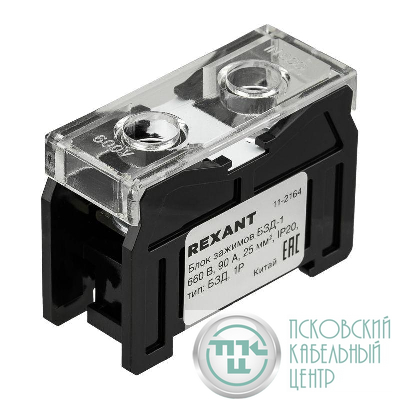 Блок зажимов клеммный БЗД 1-полюсный 25кв.мм 90А на DIN-рейку Rexant 11-2164