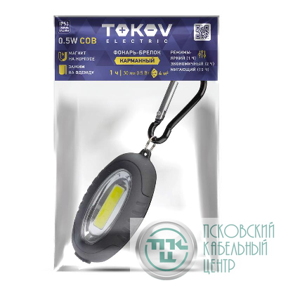 Фонарь-брелок с батарейками CR2032х2 TOKOV ELECTRIC TKE-BF-B-01
