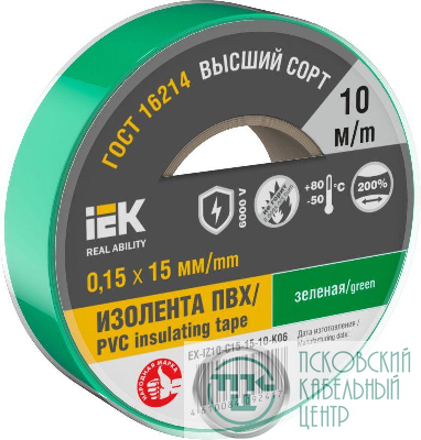 Изолента 0.15х15мм (рул.10м) зел. IEK EX-IZ10-C15-15-10-K06