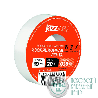 Изолента ПВХ 19ммх20м бел. JazzWay 5014565