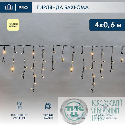 Гирлянда светодиодная "Айсикл" (бахрома) 4х0.6м 128LED тепл. бел. 230В IP67 черн. провод 2.3мм (нужен шнур питания 315-000) Neon-Night 255-226-6