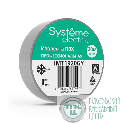 Изолента ПВХ 0.13х19мм (рул.20м) сер. SE IMT1920GY