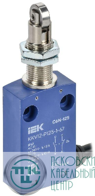 Выключатель концевой C6N-125 верт. толк. с наж. рол. рез. IP67 IEK KKV12-P125-1-67