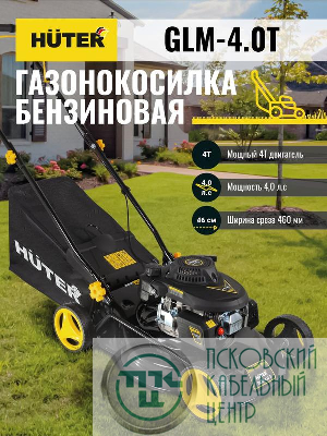 Газонокосилка бензиновая GLM-4.0 HUTER 70/3/1