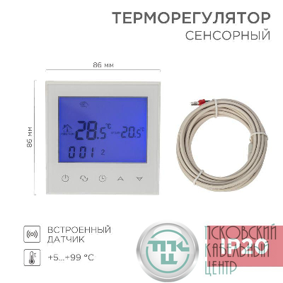 Терморегулятор с сенсорными кнопками R150 Wi-Fi бел. Rexant 51-0590