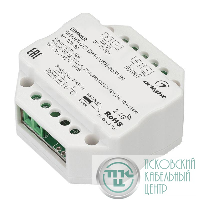 Диммер SMART-D12-DIM-PUSH-2000-IN (12-48В 1х6А 2.4G) IP20 пластик Arlight 028289
