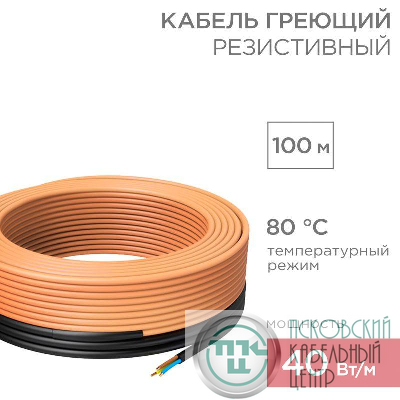 Кабель греющий для прогрева бетона 40Вт/м 100м Rexant 51-0086