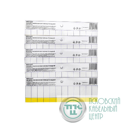 Наклейка маркировочная таблица 12 модулей (50х216мм) Rexant 55-0010
