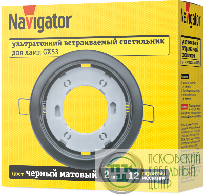 Светильник 95 462 NGX-R1-008-GX53-PACK2 черн. матов. (уп.2шт) NAVIGATOR 95462