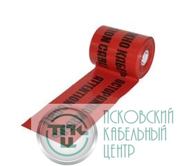 Лента сигнальная ЛСЭ-300мм "Осторожно кабель" красн./черн. (рул.100м) Протэкт 8274