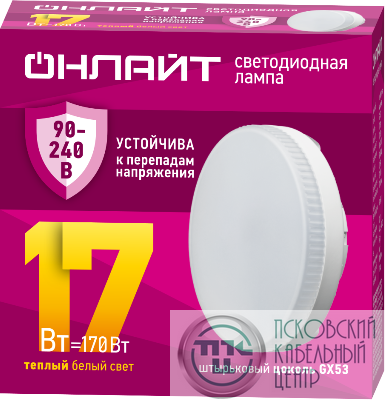 Лампа светодиодная 90 548 OLL-GX53-17-230-2.7К PRO 90-240В ОНЛАЙТ 90548