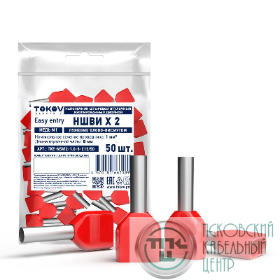 Наконечник штыревой втулочный изолированный двойн. НШВИ(2) 1.0-8 TOKOV ELECTRIC TKE-NSVI2-1.0-8-C13/50