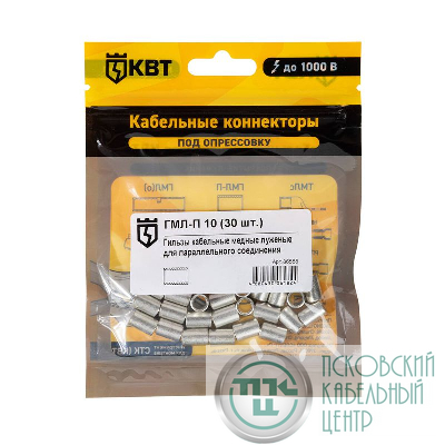 Гильза ГМЛ-П 10 (уп.30шт) КВТ 86558