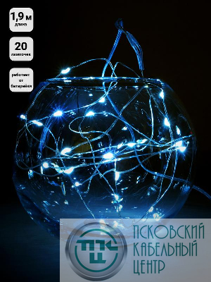 Гирлянда "Нить" LDM020W-BO 20 бел. минисветодиодов 1.9м для помещений SHLights 4690601042118