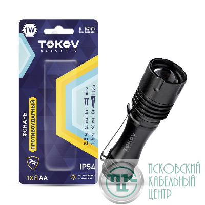 Фонарь ручной на батарейках AAx1 TOKOV ELECTRIC TKE-RF-B-04