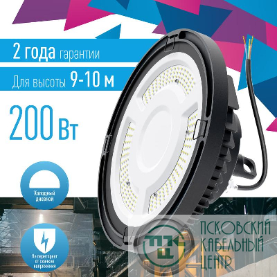 Светильник светодиодный UFO HIgh Bay 200Вт 6500К 174-265В для высоких пролетов КОСМОС KHB120d200W6500K