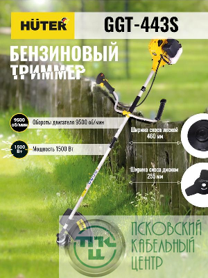 Триммер бензиновый GGT-443S HUTER 70/2/59