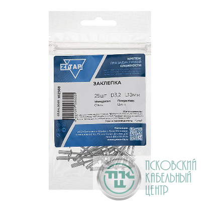 Заклепка 3.2х10 (уп.25шт) Tech-Krep/Zitar 102568