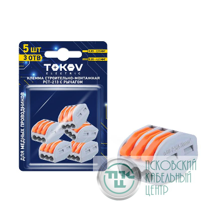 Клемма строительно-монтажная СМК 222-413 PCT-213 3-проводная с рычагом (блист.5шт) TOKOV ELECTRIC TKE-PCT-213/BL5