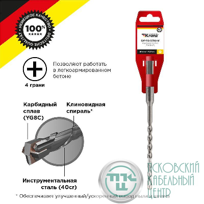 Бур по бетону 6х160мм крестовая пластина SDS PLUS Kranz KR-91-0802