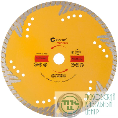 Диск отрезной алмазный сегментный с защитными секторами Profi Plus 230х3.0х8.3х22.2мм Cutop 67-416