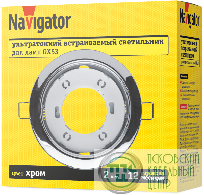 Светильник 95 461 NGX-R1-003-GX53-PACK2 хром (уп.2шт) NAVIGATOR 95461