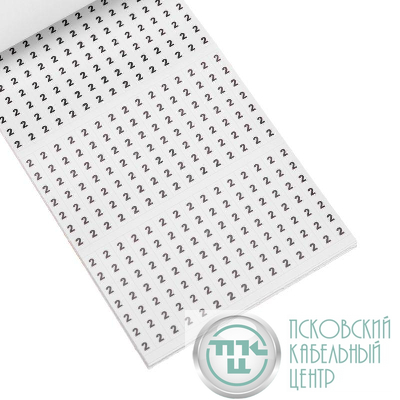 Маркеры самоклеящиеся МС-1 от 0 до 9 Rexant 07-6201