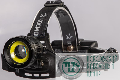 Фонарь налобный аккум. 10Вт P50 LED/Li-ion18650 2х1000мА.ч алюм. КОСМОС (KOC855Lit)