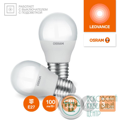 Лампа светодиодная LED G4 Value LVCLP75 10W/940 CRI95 10Вт 4000К 1000лм шар матов. E27 170-250В OSRAM 4058075579927