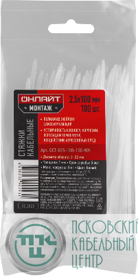 Хомут 90 293 OCT-025-100-100-WH (уп.100шт) ОНЛАЙТ 90293