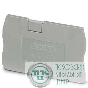 Крышка концевая D-ST 2.5 сер. Phoenix Contact 3030417