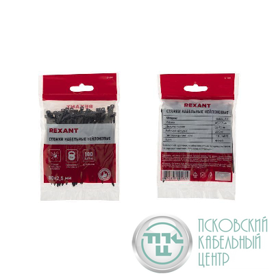 Хомут кабельный 2.5х80 нейл. черн. (уп.100шт) Rexant 07-0081
