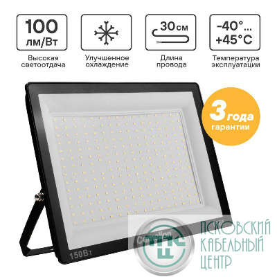Прожектор светодиодный LFL-15003 C02 LED SMD 150Вт IP65 6500К 15000лм 230В 300х252х34 черн. Camelion 16329