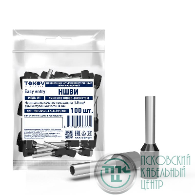 Наконечник штыревой втулочный изолированный НШВИ 1.5-8 TOKOV ELECTRIC TKE-NSVI-1.5-8-C05/100