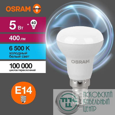 Лампа светодиодная LED Value LV R39 40 5SW/865 5Вт рефлектор матовая E14 230В 10х1 RU OSRAM 4058075582606