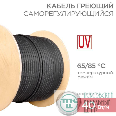 Кабель греющий (нагрев.) саморег. с УФ-защитой SRL40-2CR экранир. 40Вт/м 1.3мм2/50м (бухта 200м) (м) PRO Rexant 51-0229