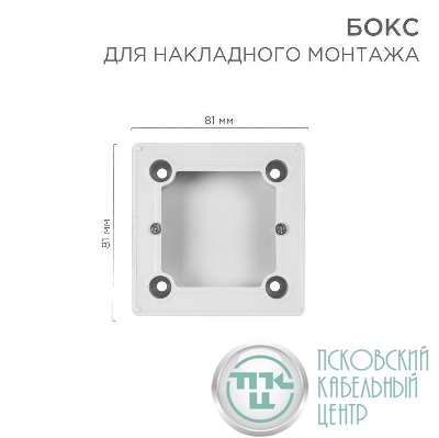 Бокс для накладного монтажа электроустановочных изделий BN-01 бел. REXANT 51-0569-1