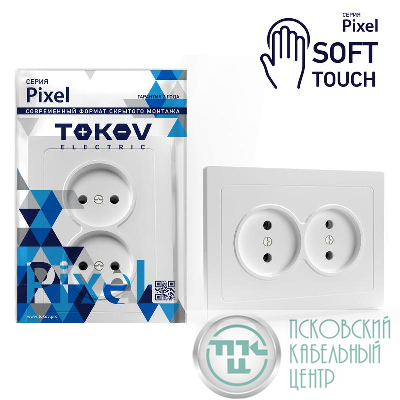 Розетка 2-м СП Pixel 16А IP20 без заземл. в сборе айс TOKOV ELECTRIC TKE-PX-R2F-C34