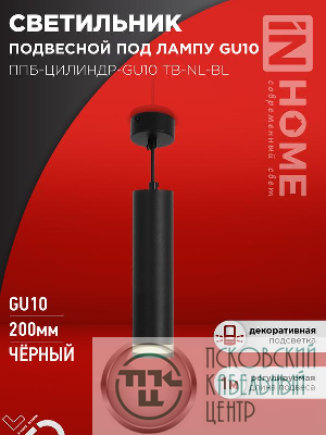 Светильник ТБУ AMBER-SP600-1хA60-BL IP54 600мм уличный напольн. алюм. черн. IN HOME 4690612055831