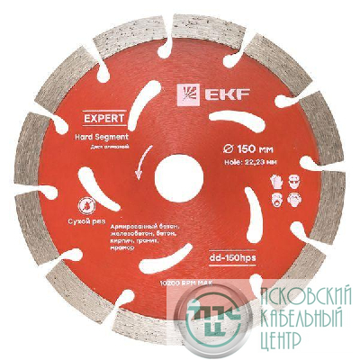 Диск алмазный Hard Segment 150х22.23мм Expert EKF dd-150hps