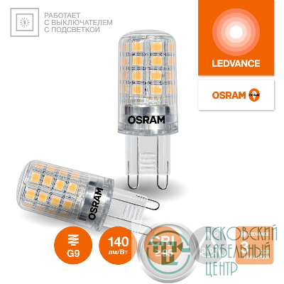 Лампа светодиодная LED G4 Value LVPIN40 4W/927 CRI95 4Вт 2700К 560лм капсульная прозр. G9 220-240В OSRAM 4610590510320